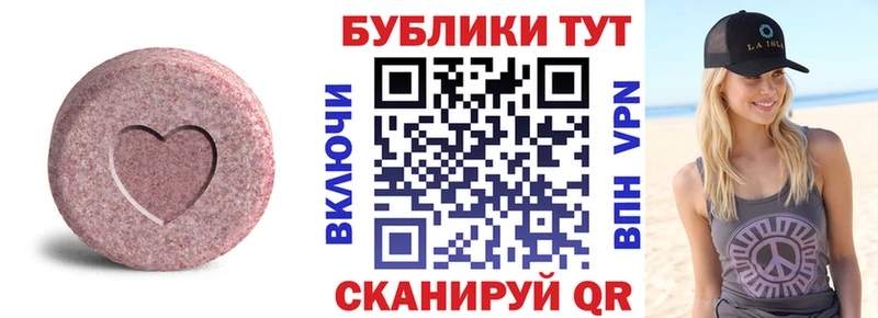 Купить Ахтубинск Экстази таблы