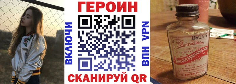 ГЕРОИН белый  Купить где  Ахтубинск 