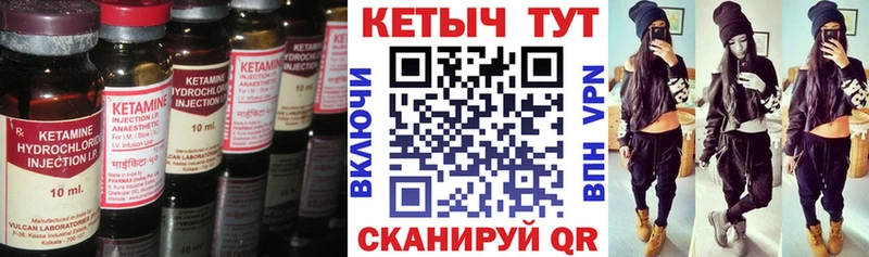 Купить Ахтубинск Кетамин ketamine