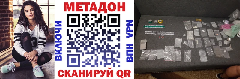 МЕТАДОН белоснежный  Купить закладки  Ахтубинск 