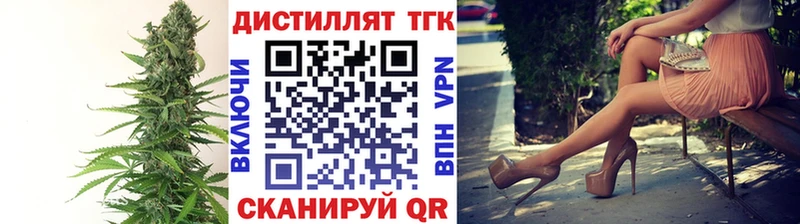 Дистиллят ТГК вейп с тгк Купить Ахтубинск